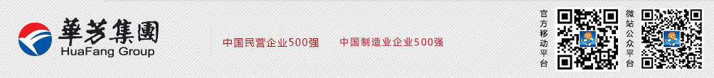 中国华芳集团